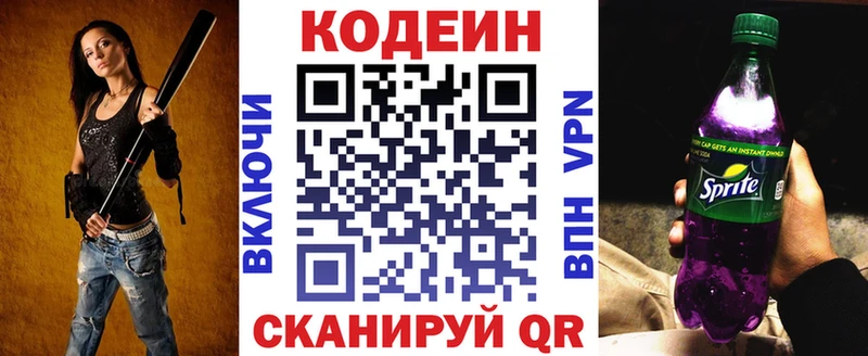 Codein напиток Lean (лин)  продажа наркотиков  Сургут 