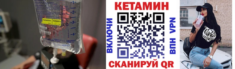 КЕТАМИН VHQ  МЕГА сайт  Сургут 