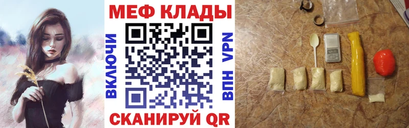 МЕФ мука  магазин  наркотиков  Сургут 