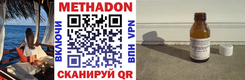 МЕТАДОН methadone  маркетплейс Telegram  Сургут 